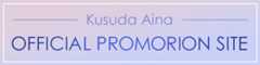 Promotion