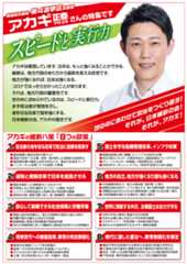 スピードと実行力