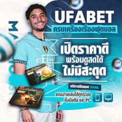 แทงบอลออนไลน์