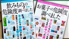 子供に食べさせたくないお菓子ランキング