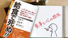 食事と心の関係