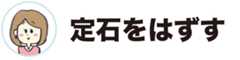 一般人のモテテク「デートに誘われるテクニック」の画像」