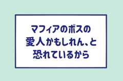 ミカコちゃん回答