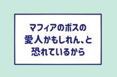 ミカコちゃん回答