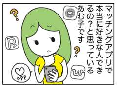 【漫画】ヤると気になる…でもこれって恋？ビッチの恋愛事情について／あむ子の日常