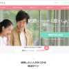 ブライダルネットの評判は？利用者の評価から分かる恋活・婚活サイトの実態