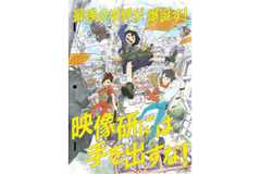 「映像研には手を出すな!」本ビジュアル公開! 主題歌は注目のラップユニット&ロックバンドに決定 画像