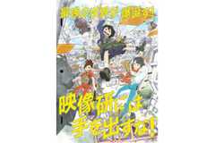 「映像研には手を出すな!」“第24回文化庁メディア芸術祭”アニメーション部門 大賞を受賞 国内外で高評価