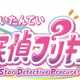 「プリキュア」シリーズ最新作は「名探偵プリキュア!」!“そのナゾ!キュアット解決!”掲げる第23弾 画像