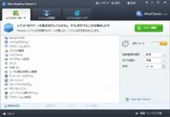 Wise Registry Cleaner