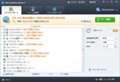 Wise Registry Cleaner