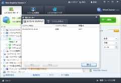 Wise Registry Cleaner