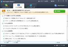 Wise Registry Cleaner