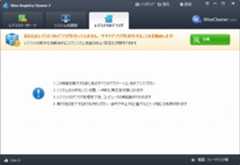 Wise Registry Cleaner