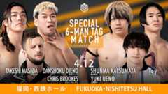 4月12日福岡大会全カード決定／クリス&ディーノ&正田vsThe37KAMIINA！　復帰の岡谷が中村と一騎打ち！　因縁の佐々木とKANONがタッグで対戦！ 