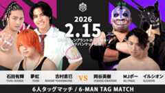 2月15日レンブラントホテル厚木大会超直前情報／陽向欠場による一部カード変更あり