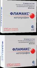 ФЛАМАКС®