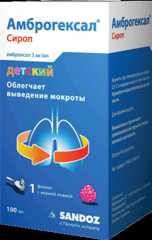 Амброгексал®