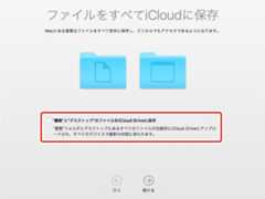 icloud-drive-update-after-sierra