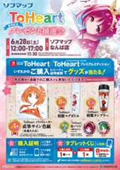 ソフマップ　なんば店