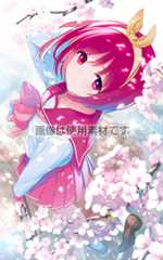 （画像は使用素材です）