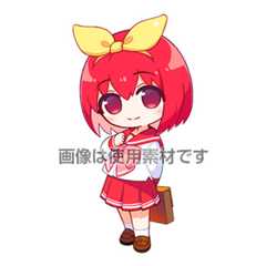 （画像は使用素材です）