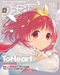 週刊ファミ通 描き下ろし表紙