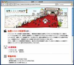 ニコニコ映画祭