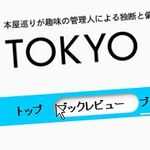 英国の映像作家も使うJS製LavaLampメニュー