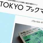 Yahoo！の流れるパネルをJSライブラリで再現