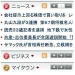 asahi.comの開閉パネルをJavaScriptで再現