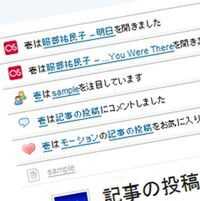 MT最新版で作る、Twitter風ミニブログ