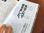 いまどきの作家は、どんなコンピュータとソフトウェアで小説を書いているのか？