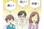 So-net 光 10ギガが月額基本料金最大12カ月無料、「速い、安い、快適」なら契約しない手はない