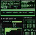 1980年代、日本発マイコンベンチャー「ソード」を知っているか──椎名堯慶氏インタビュー（後編）