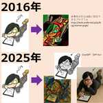 10年前のAIによる画像変換と2025年の画像生成を同じ元画像で比較する