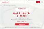 【即契約がオススメ】コスパ高くスマホを守るならドコモ「あんしんセキュリティ トータルプラン」が超お得＆機能てんこ盛り