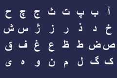 Persian Alphabet