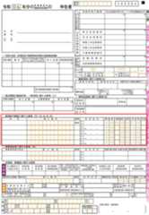 令和6年分の所得税及び復興特別所得税の申告書第二表の定額減税の配偶者・親族に関する事項の記入欄