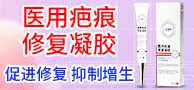 医用疤痕修复凝胶/医用疼痛凝胶/痔疮凝胶/2类医用护眼贴-长春市奥朗特生化药械科研基地有限公司