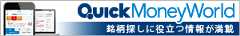 QUICK Money World