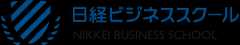 日経ビジネススクール
