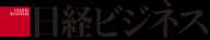 日経ビジネス電子版：リーダーのための経営・マネジメント情報