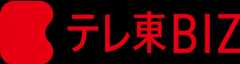 テレ東Biz