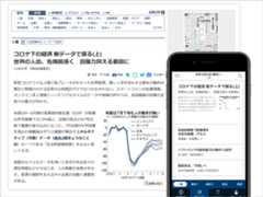 WEBサイト向け横書きスタイルで読む