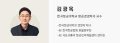 김광옥 교수