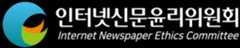 인터넷신문위원회 로고