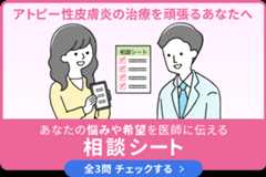 相談シート あなたの悩みや希望を相談してみませんか？