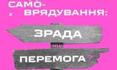 Ukraine. Réforme de l’autonomie  étudiante : trahison ou victoire ?