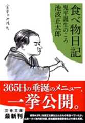食べ物日記